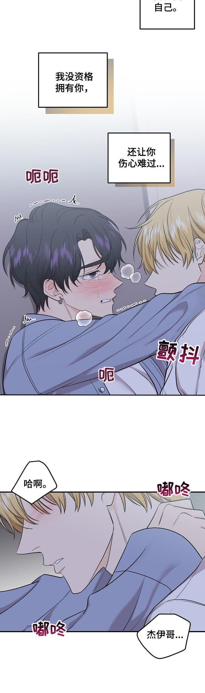 老虎花养殖办法漫画,第83话2图