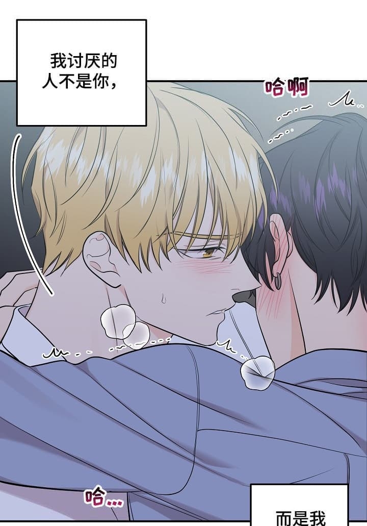 老虎花养殖办法漫画,第83话1图