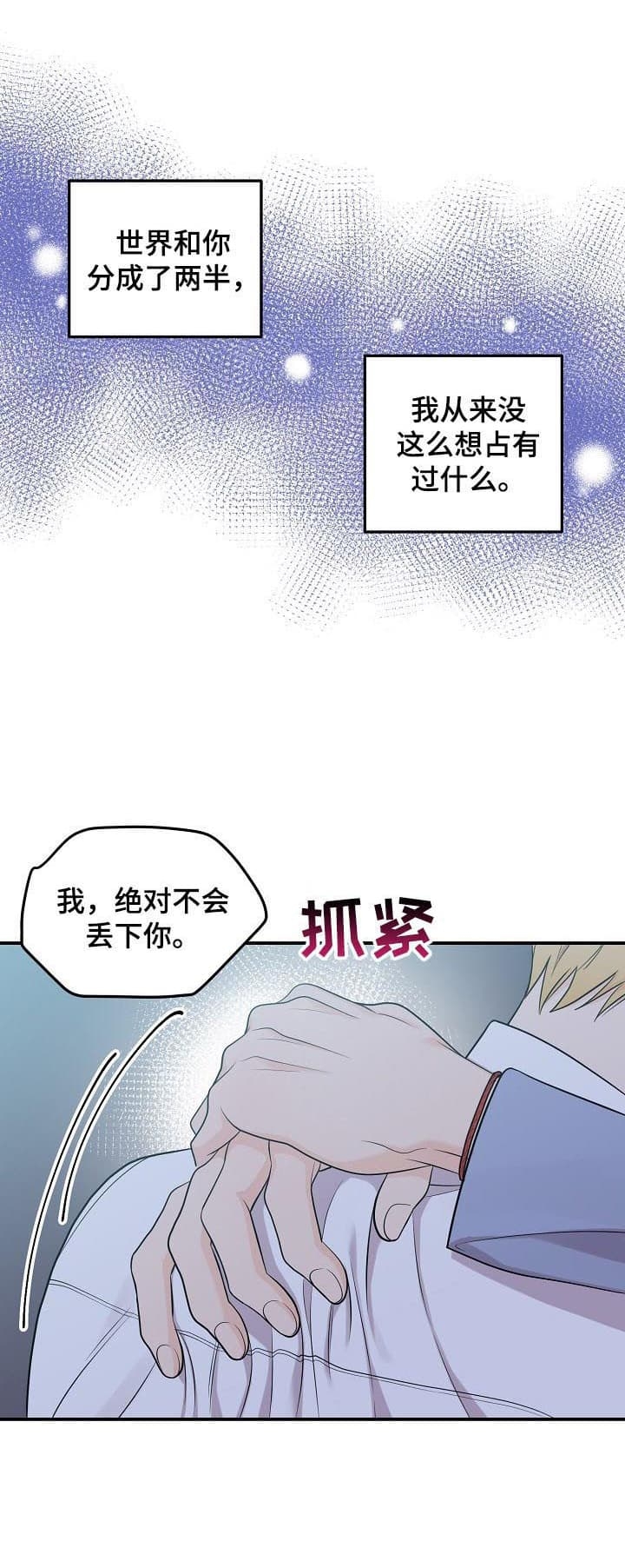 老虎花养殖办法漫画,第83话3图