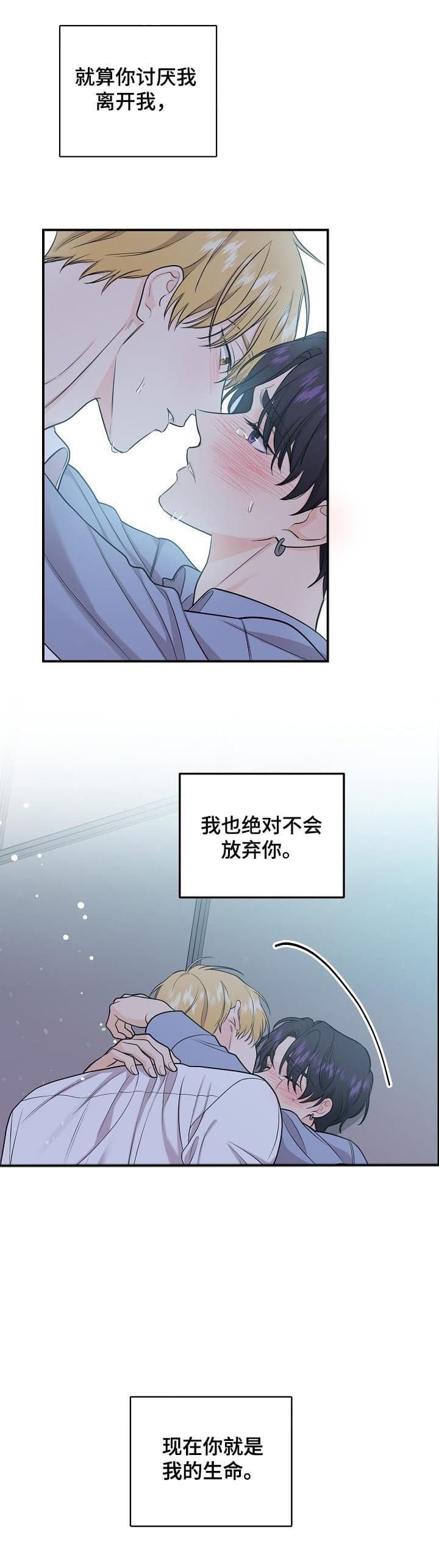 老虎花养殖办法漫画,第83话4图