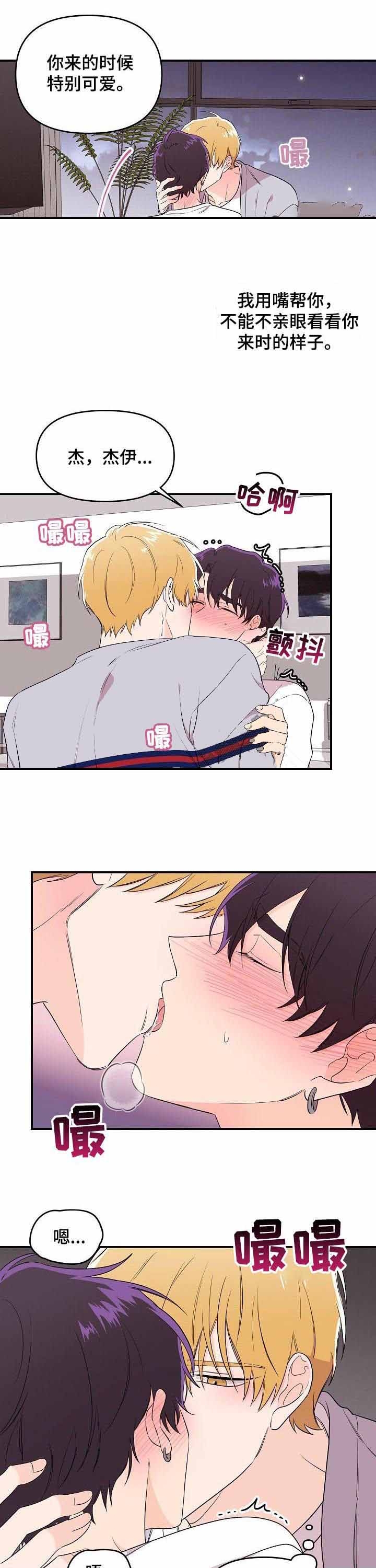 老虎画图片大全漫画,第43话1图