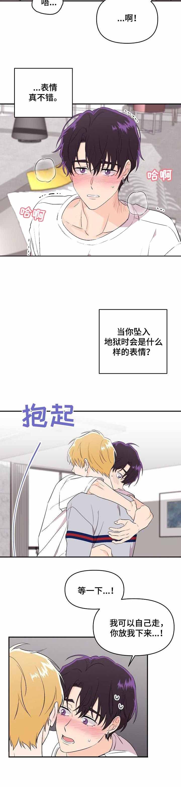 老虎画图片大全漫画,第43话2图