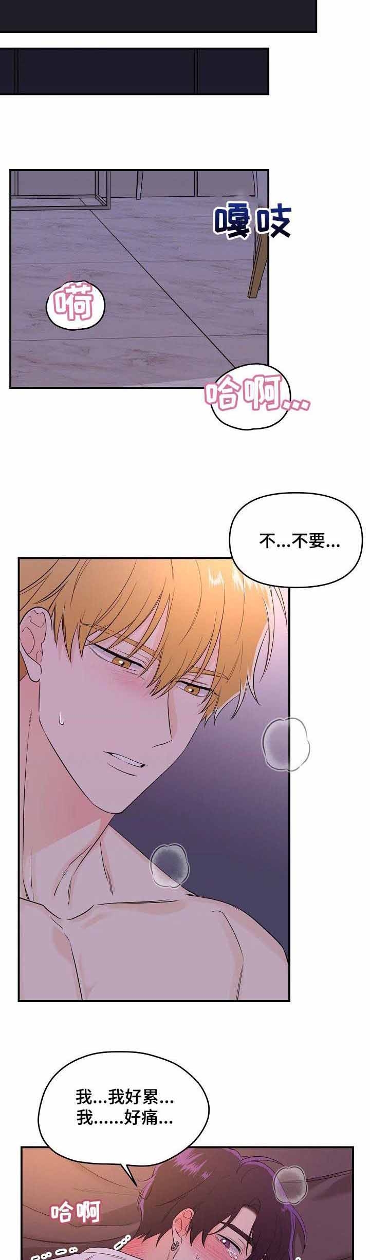 老虎画图片大全漫画,第43话4图