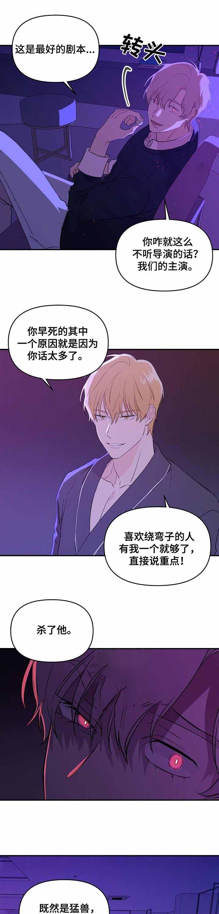 老虎画图片大全漫画,第33话1图