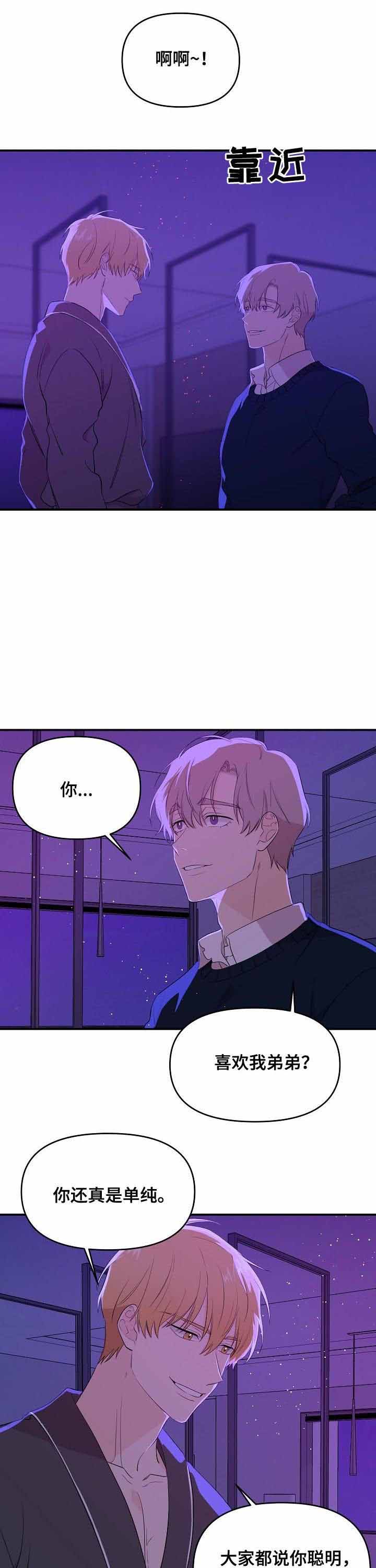 老虎画图片大全漫画,第33话3图