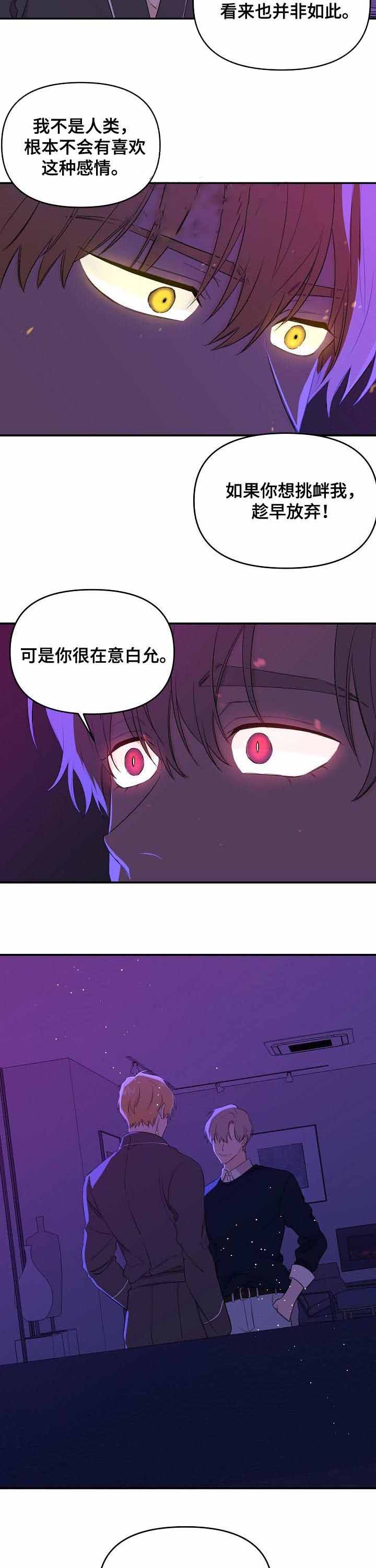 老虎画图片大全漫画,第33话4图