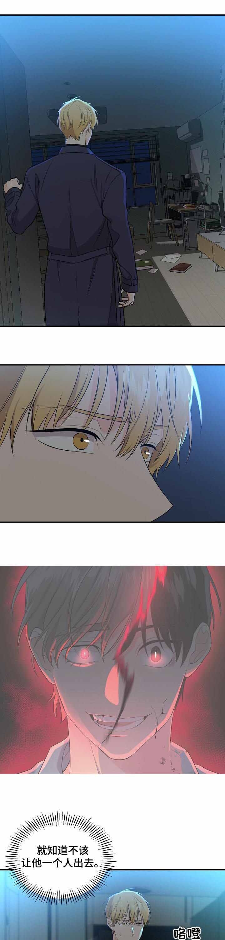 老虎花养殖办法漫画,第60话4图