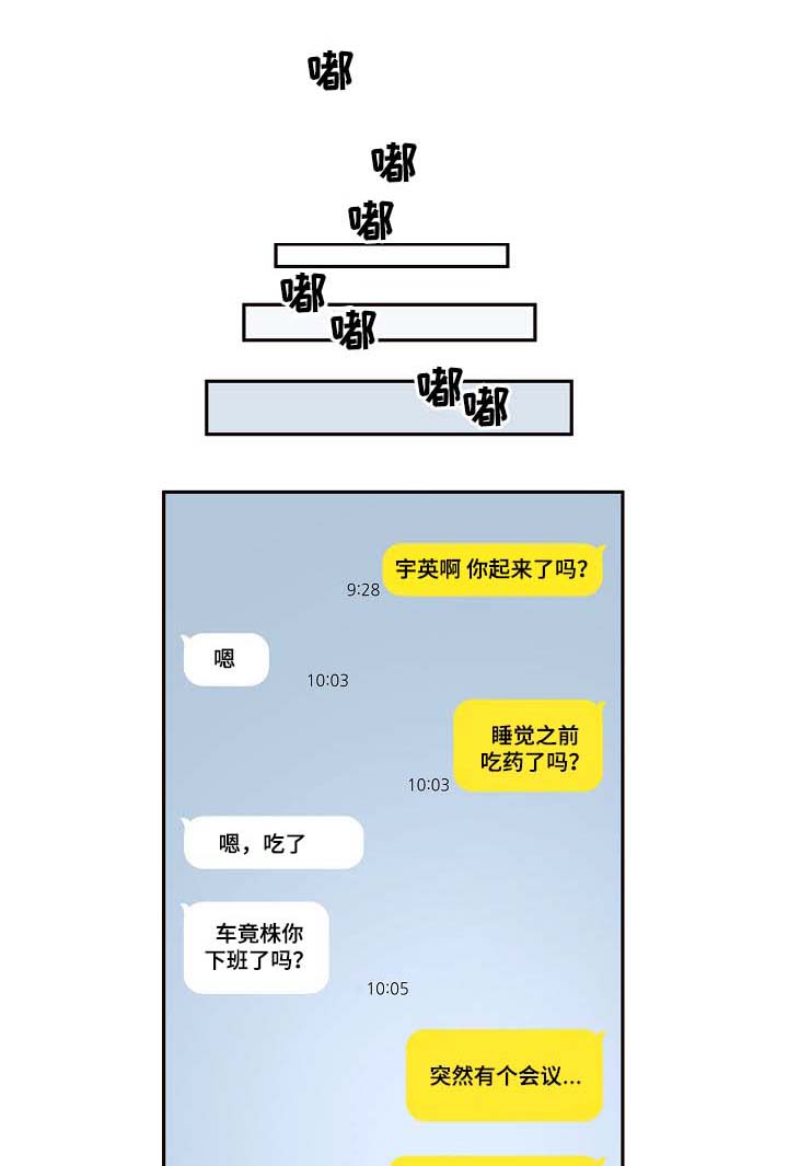 胜辩律师事务所靠谱吗漫画,第42章：该不会1图