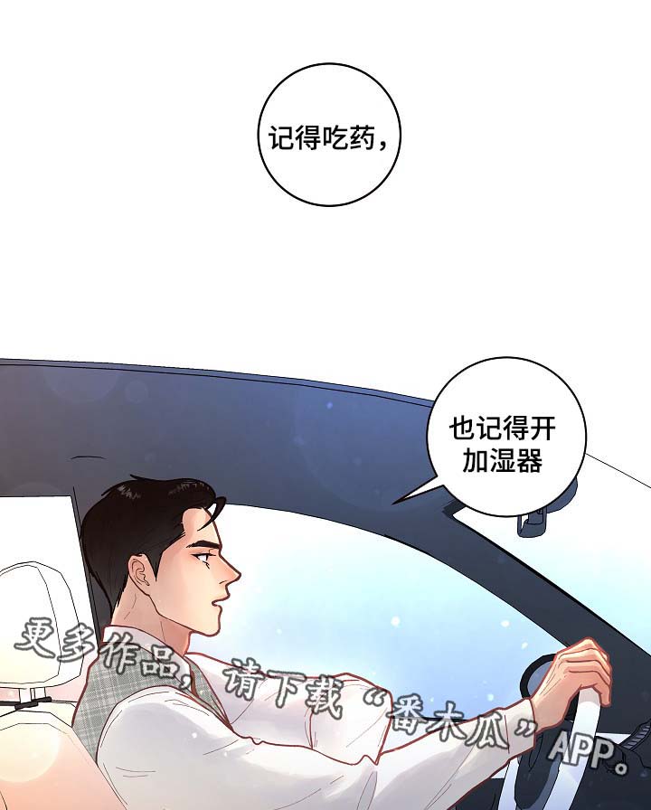 胜辩律师事务所靠谱吗漫画,第42章：该不会4图