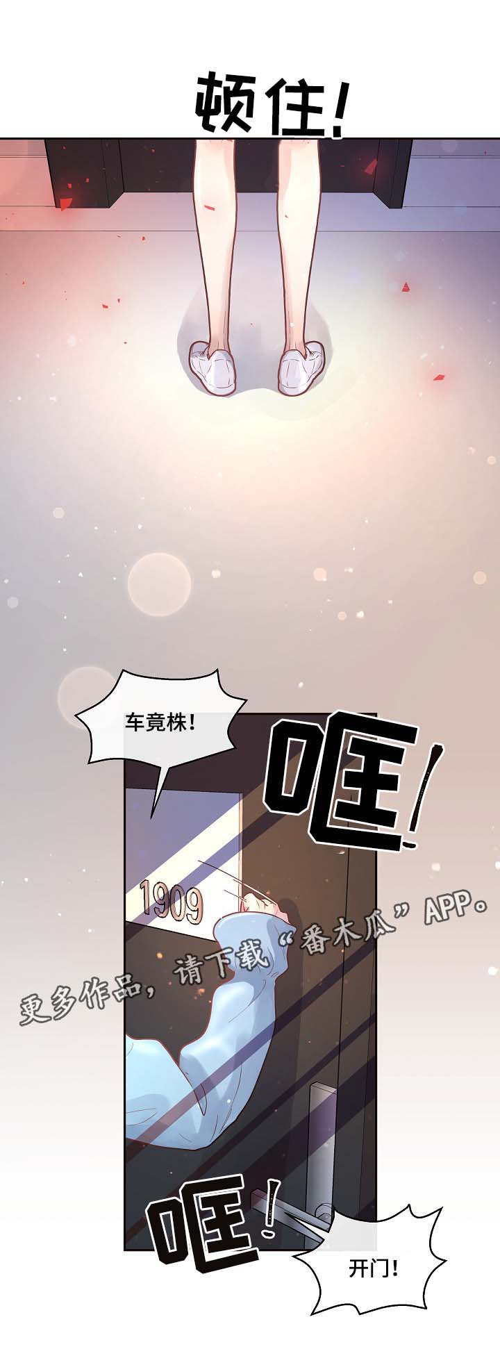 胜辩律师事务所靠谱吗漫画,第70章：害怕失去理智3图