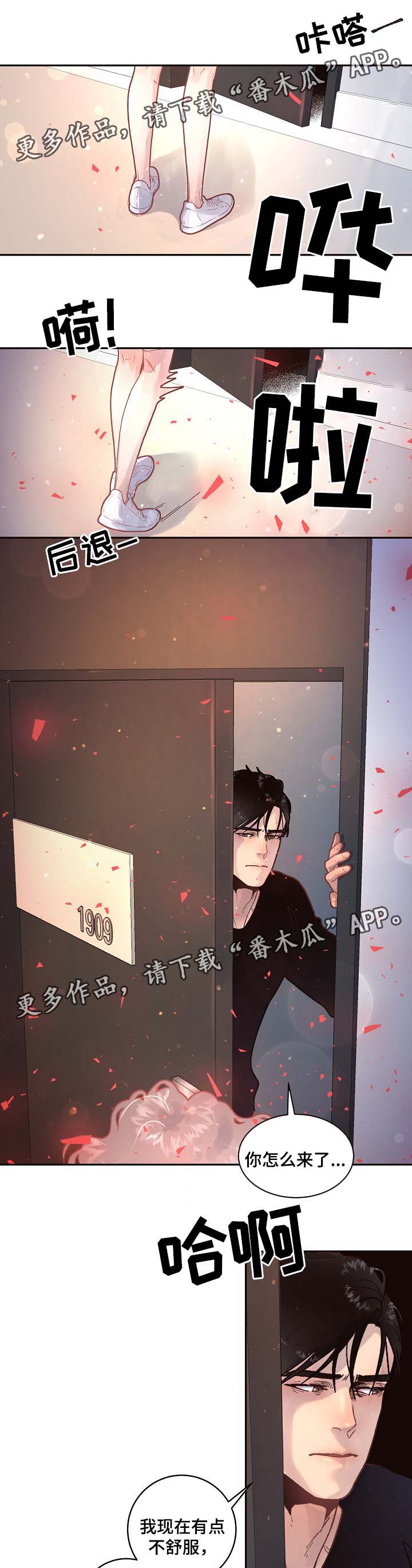 胜辩律师事务所靠谱吗漫画,第70章：害怕失去理智4图