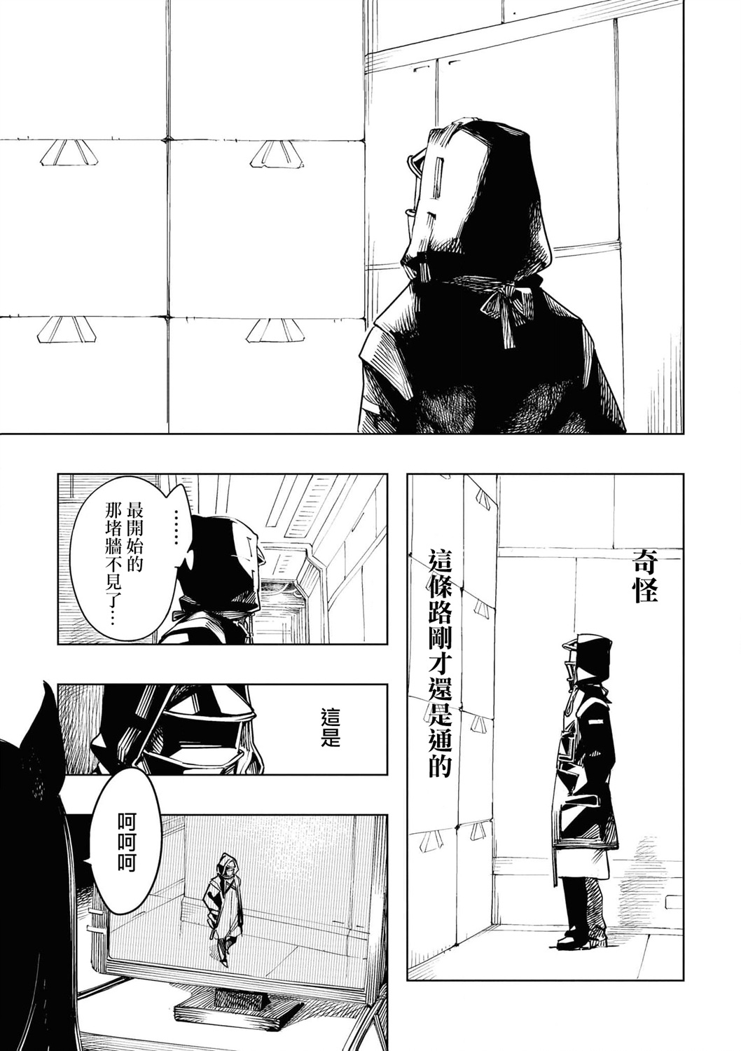 明日方舟日服有中文漫画,04卷02话3图