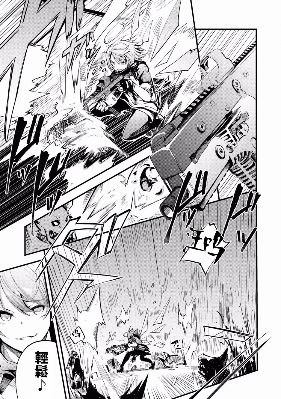 明日方舟官网网址入口漫画,第5话某家物流公司的一天3图