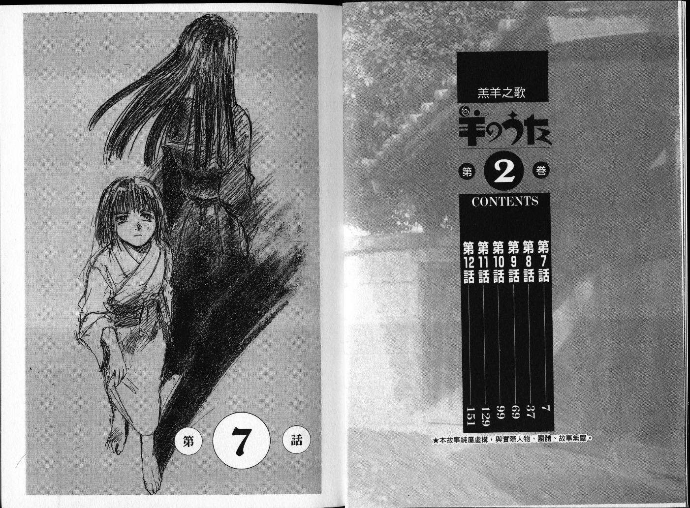 羔羊之歌启示录19章6节歌曲漫画,第2卷5图