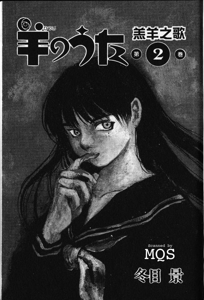 羔羊之歌启示录19章6节歌曲漫画,第2卷3图
