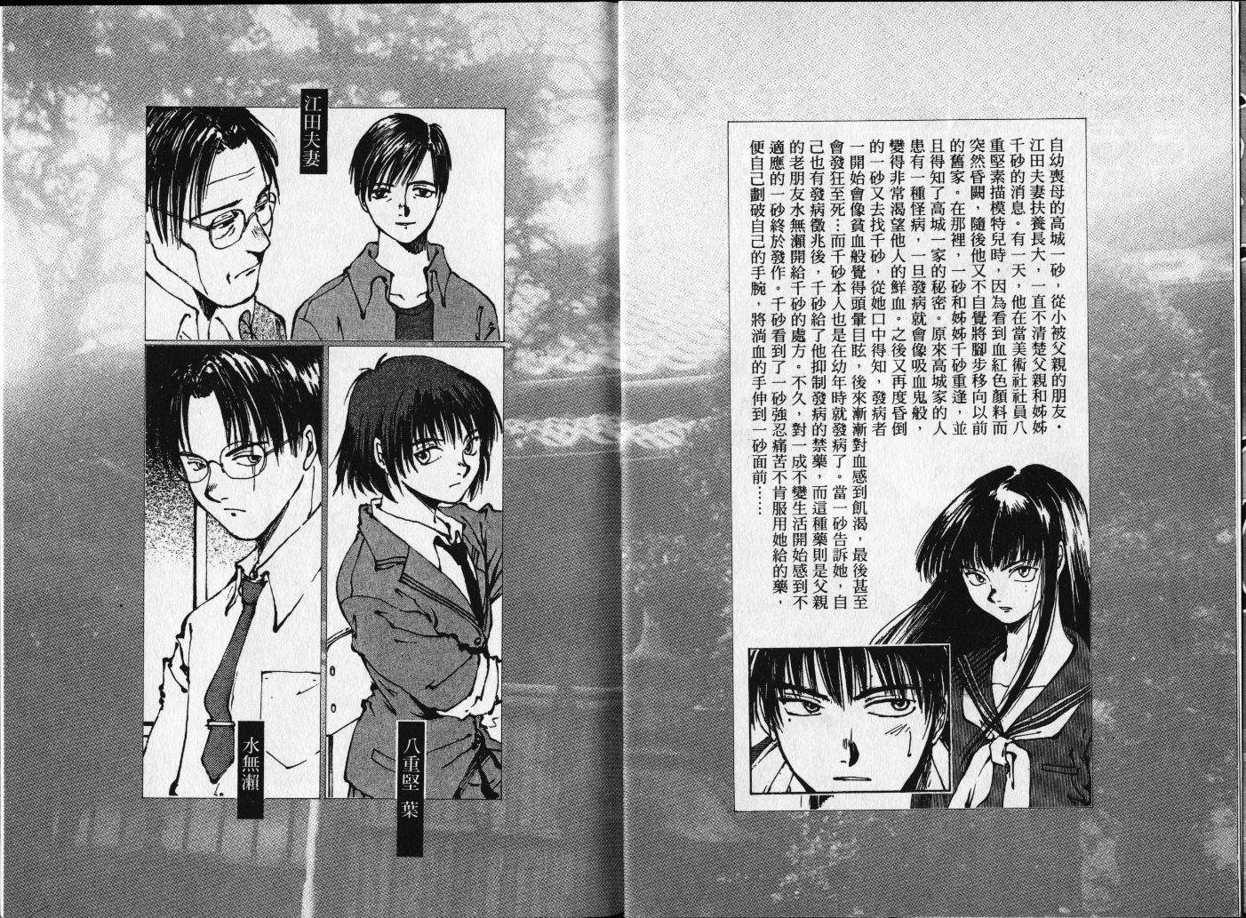 羔羊之歌启示录19章6节歌曲漫画,第2卷4图