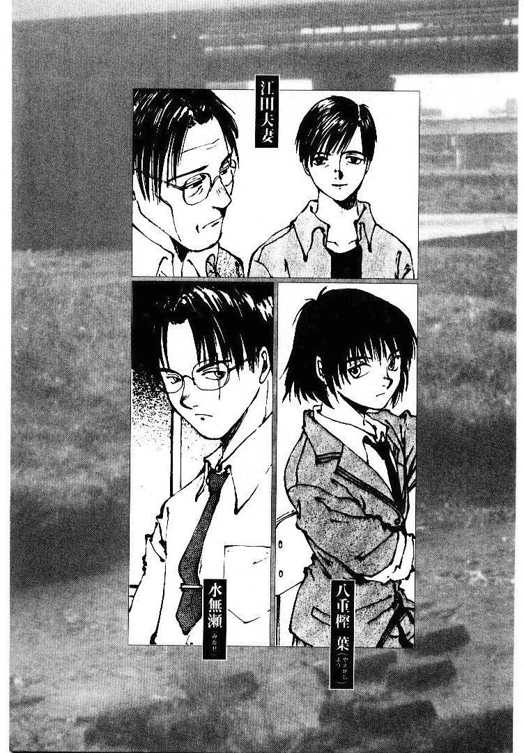 羔羊之歌歌曲原唱漫画,第5卷4图