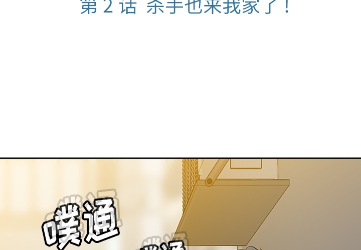 如此可爱的我们免费观看南瓜影院漫画,第 2 话3图