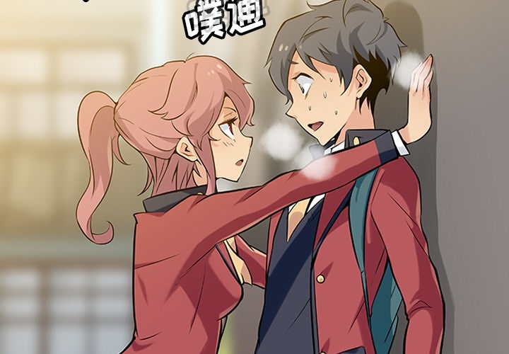 如此可爱的我们免费观看南瓜影院漫画,第 2 话4图