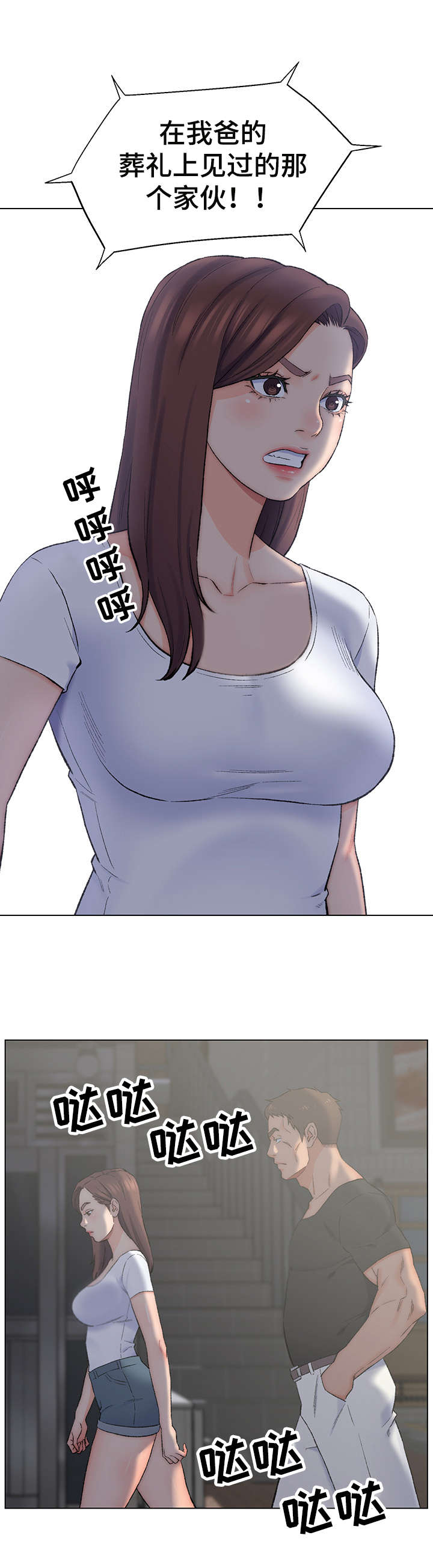 仇敌之子总是撩我怎么办漫画,第3章：交易4图