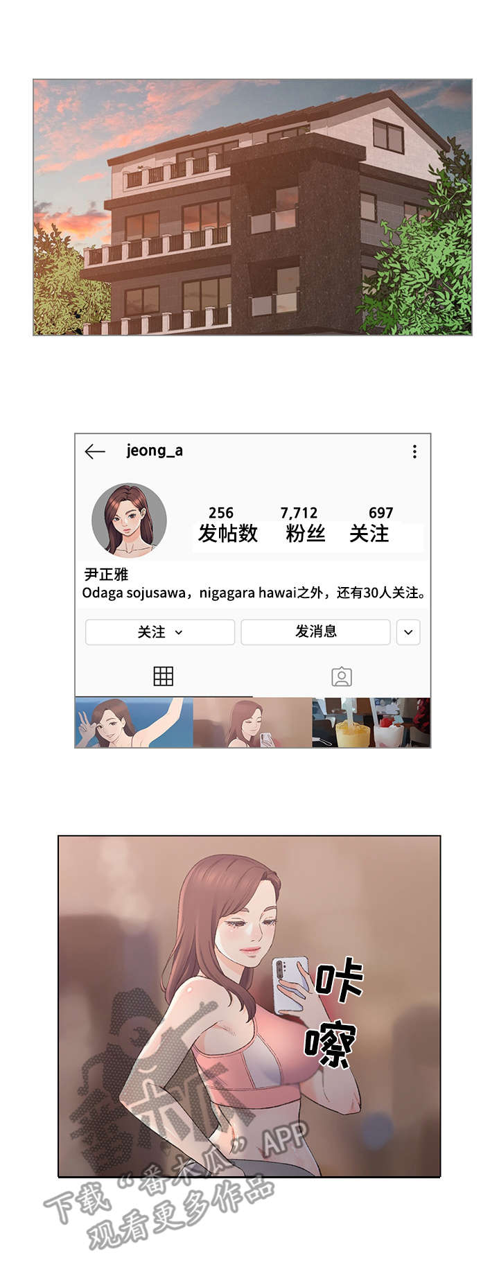 仇敌的意思漫画,第7章：保持距离5图