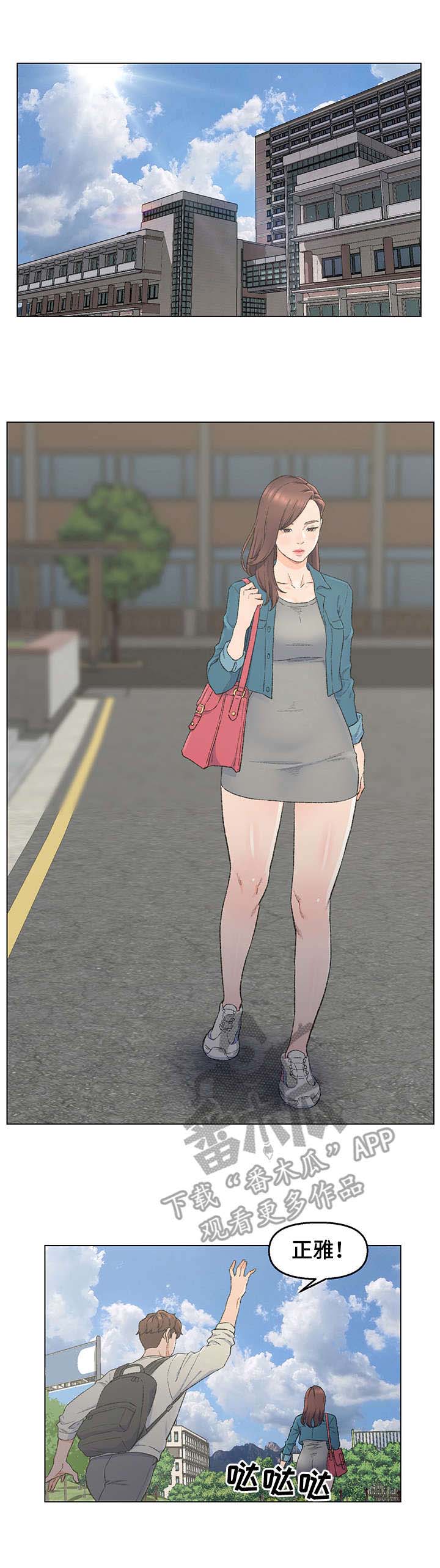 仇敌的意思漫画,第7章：保持距离2图