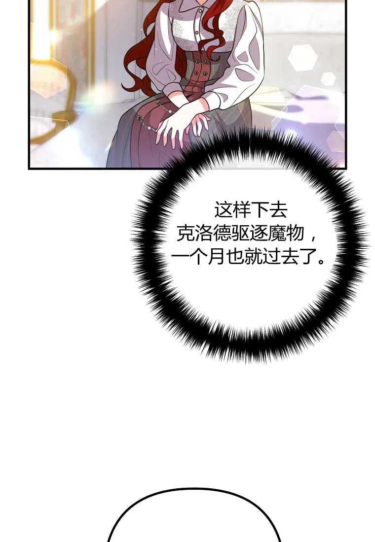 老公跟我离婚怎么办漫画,第22话3图