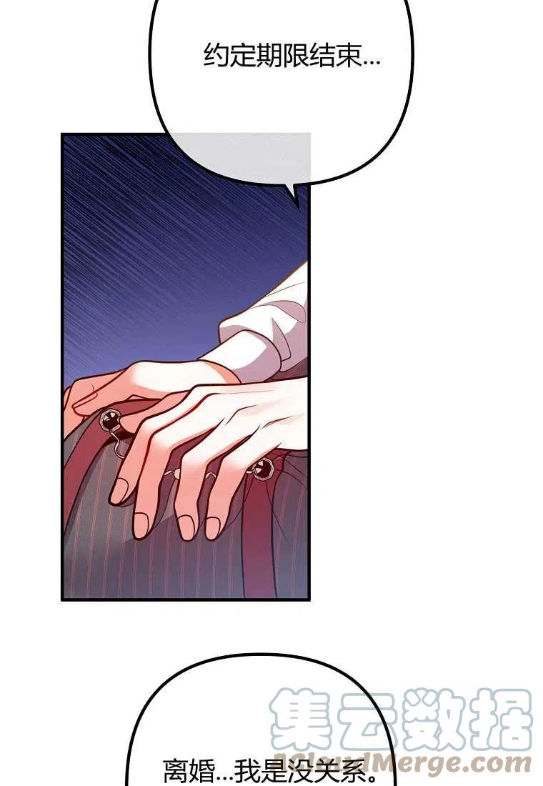 老公跟我离婚怎么办漫画,第22话4图
