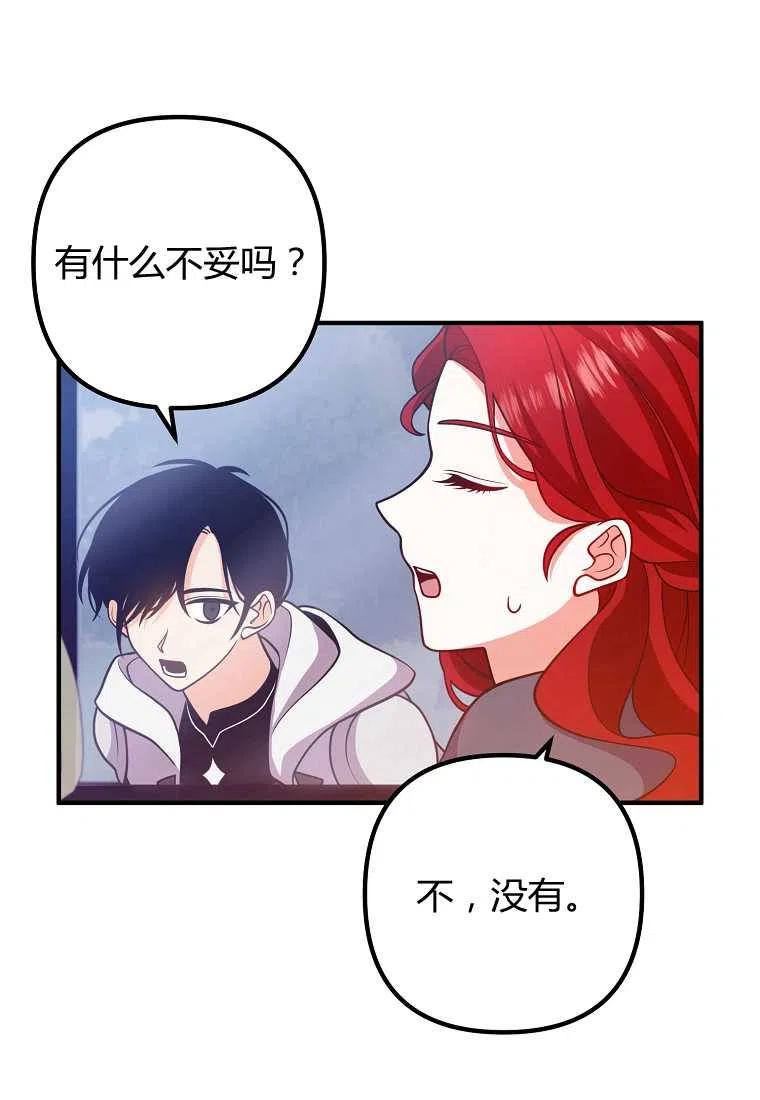 跟我离婚吧漫画,第18话5图