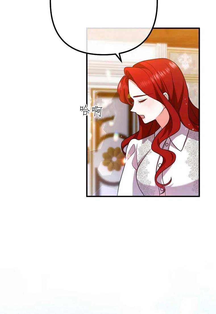 老公跟我离婚怎么办漫画,第22话5图