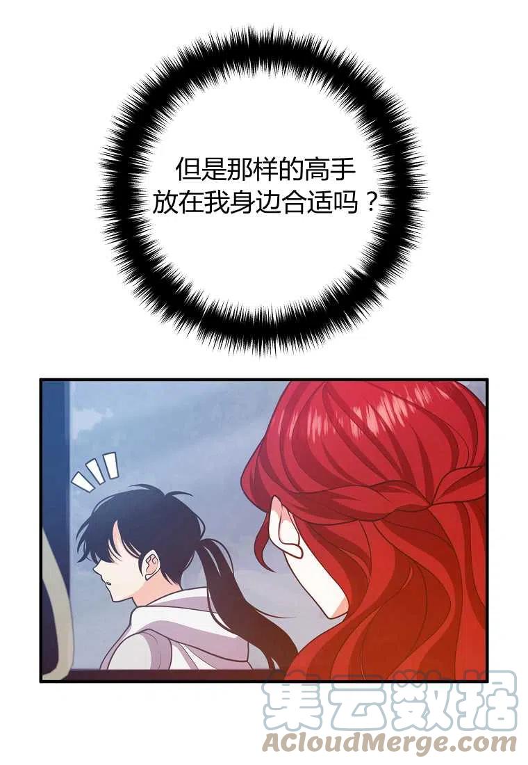 跟我离婚吧漫画,第18话4图
