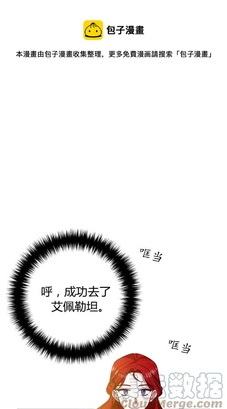 跟我离婚吧漫画,第18话1图