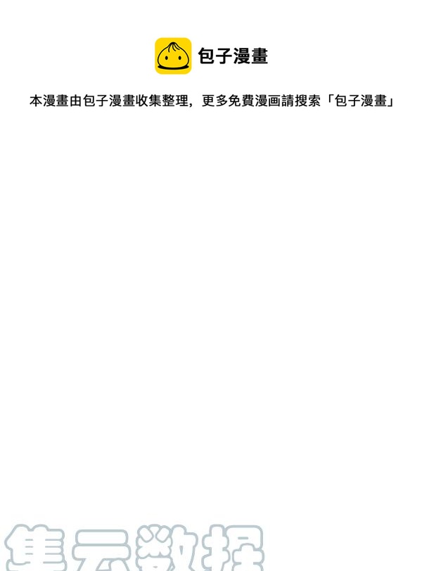 跟我离婚后老婆反悔漫画,第29话1图