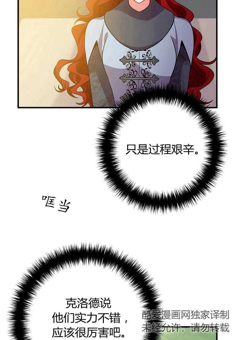 跟我离婚吧漫画,第18话2图