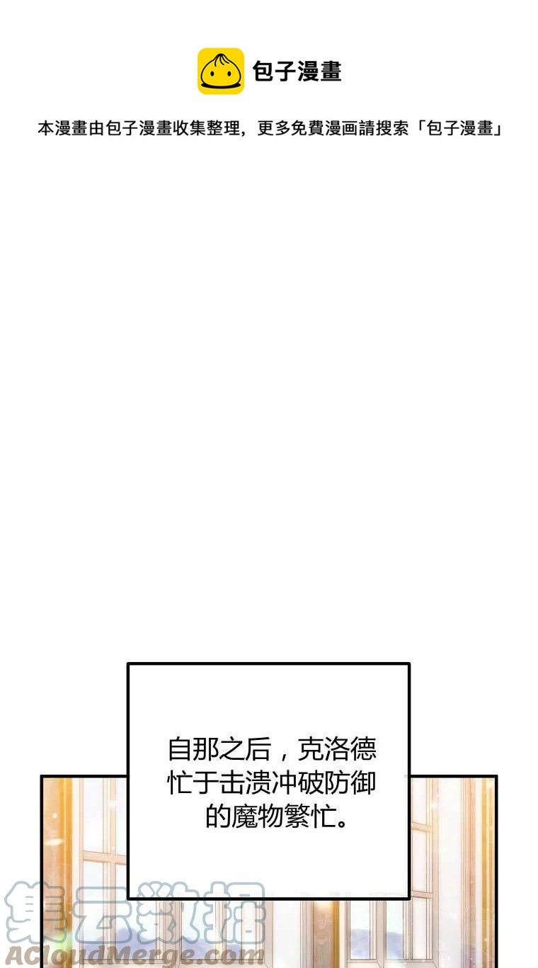老公跟我离婚怎么办漫画,第22话1图