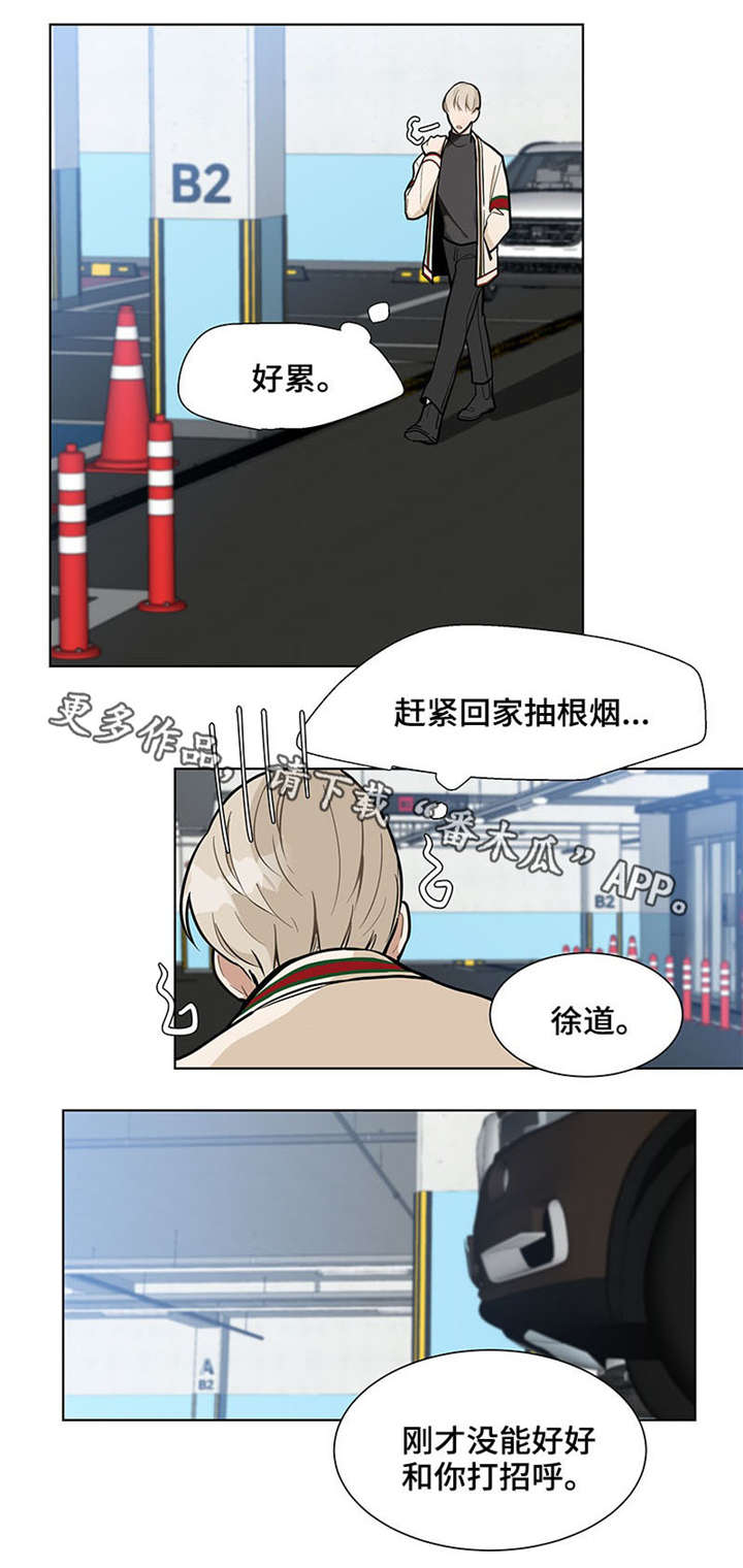 爱恋挽回挽回爱情漫画,第19章：自由1图