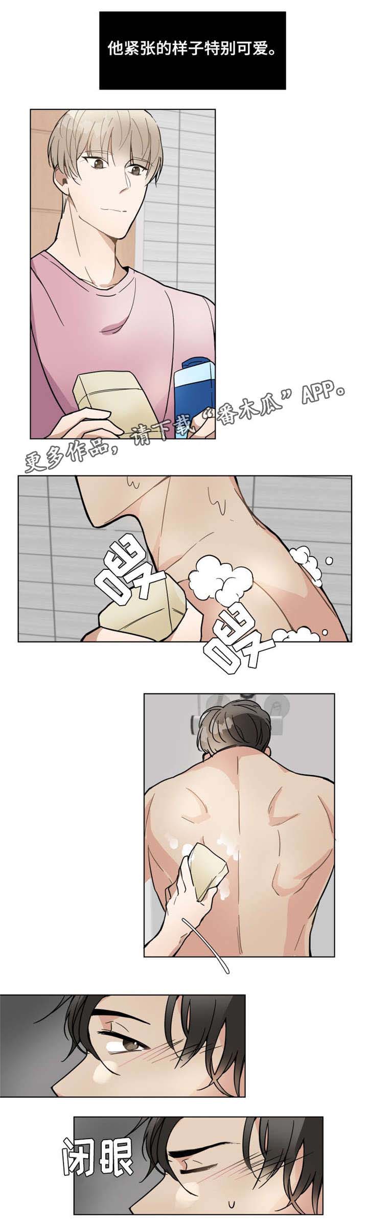 甜蜜玩偶漫画,第10章：笑什么5图
