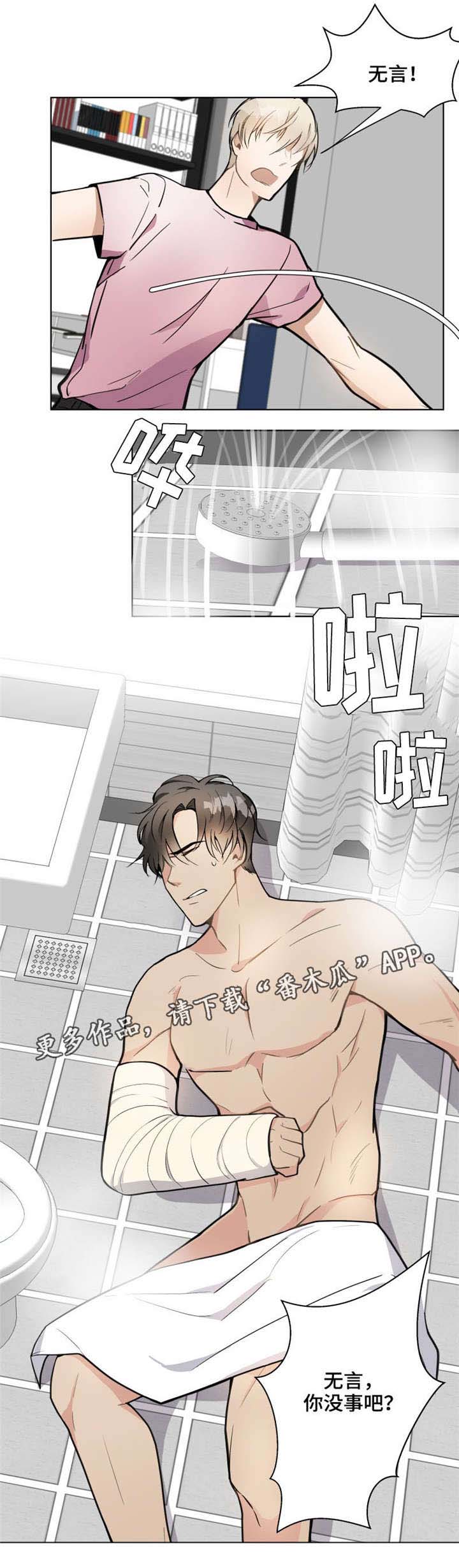 甜蜜玩偶漫画,第10章：笑什么1图