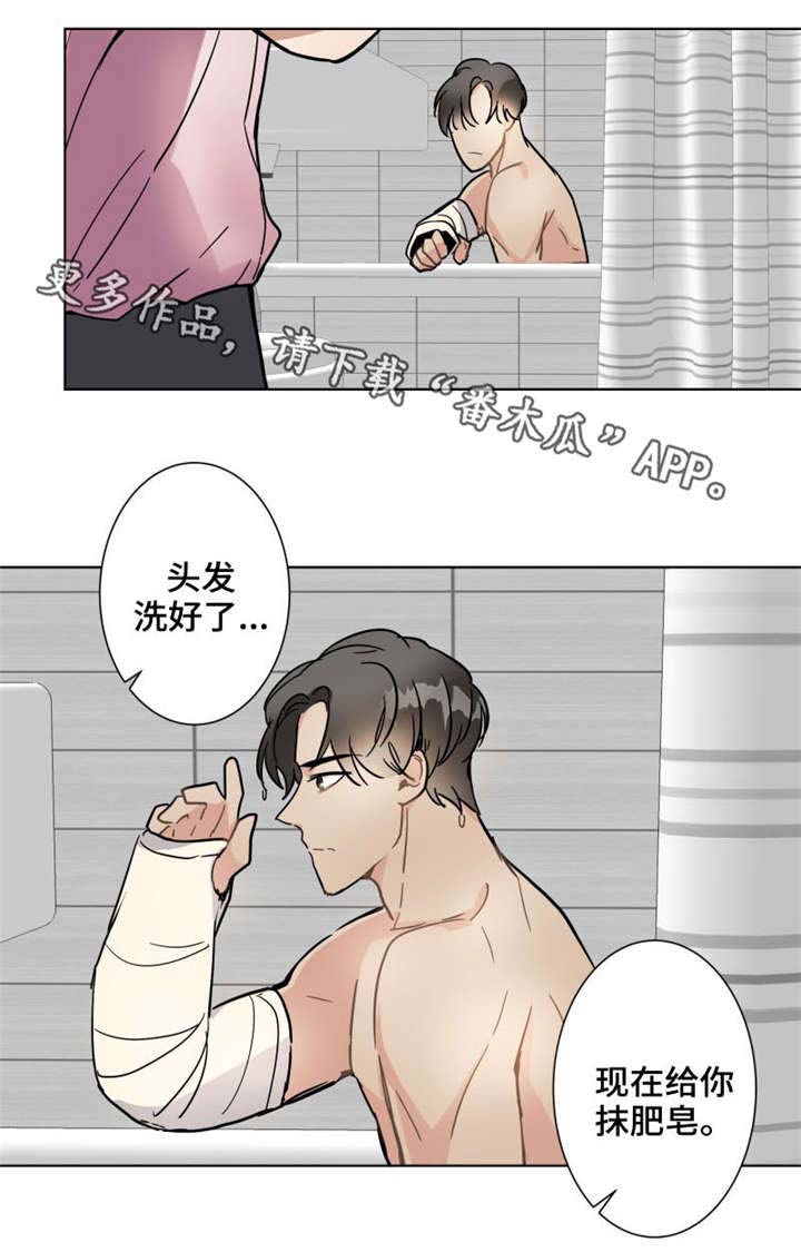 甜蜜玩偶漫画,第10章：笑什么4图