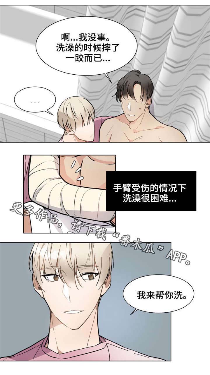 甜蜜玩偶漫画,第10章：笑什么2图