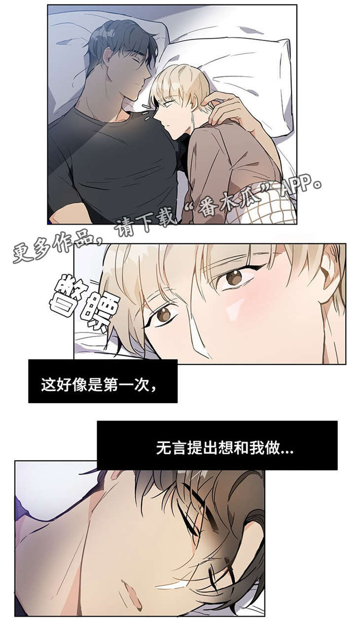 爱恋伊漫画,第17章：好久不见1图