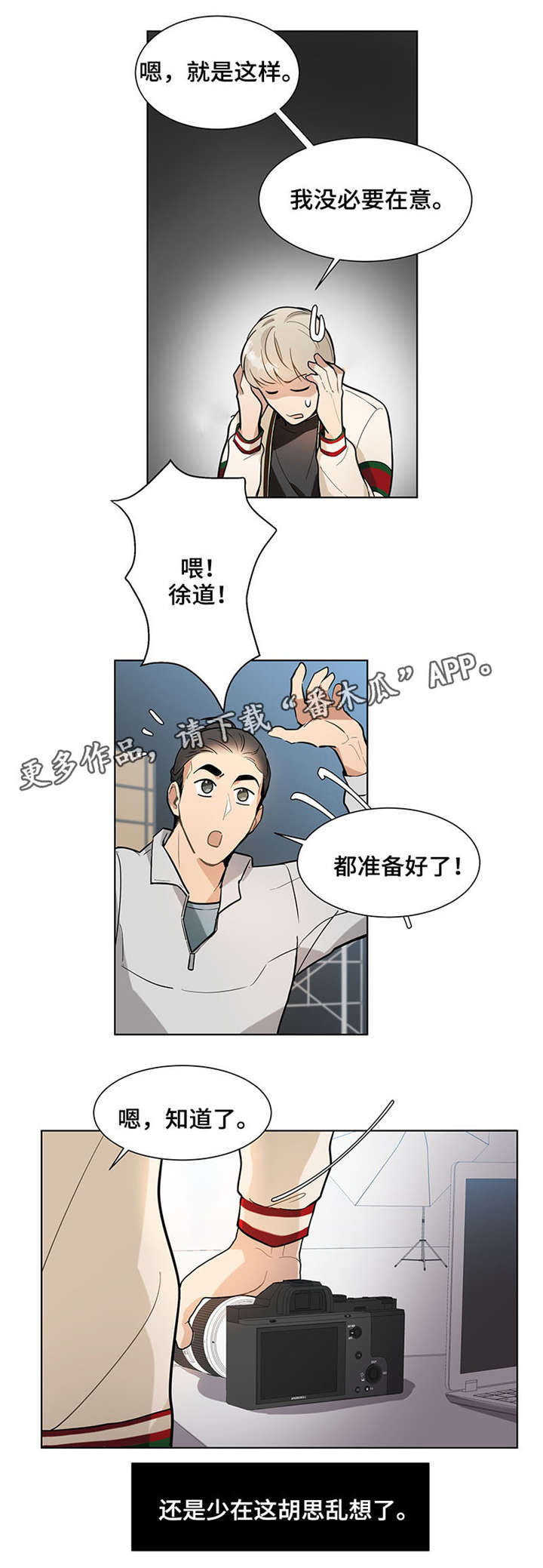 爱恋伊漫画,第17章：好久不见5图