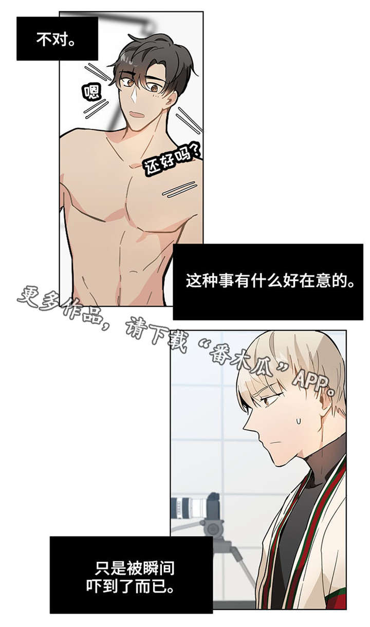 爱恋伊漫画,第17章：好久不见4图