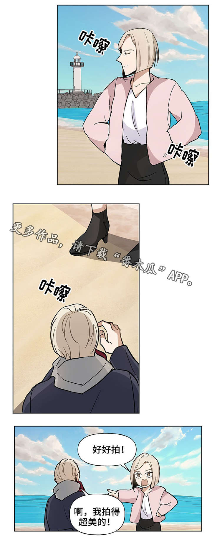 爱玩偶1968漫画,第48章：约定4图