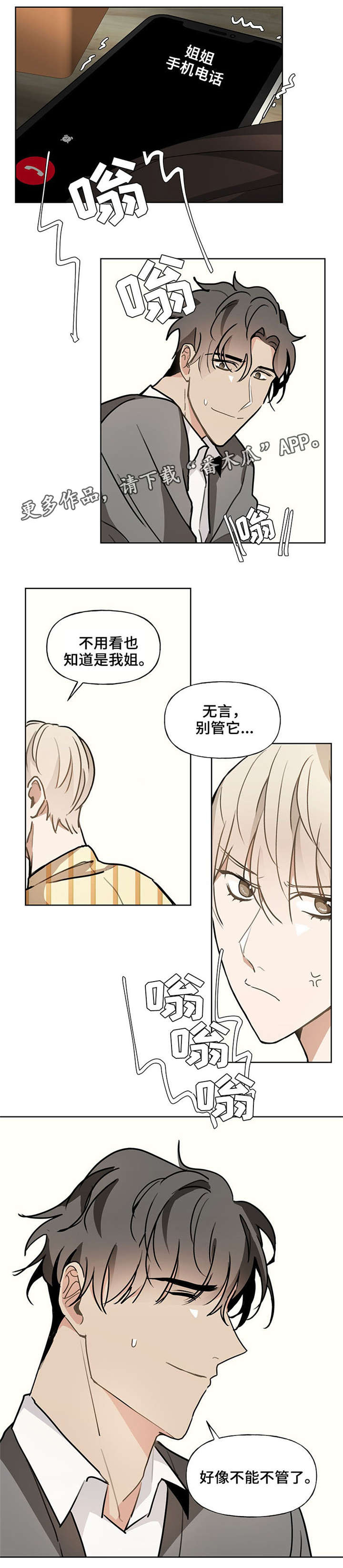 爱玩偶1968漫画,第48章：约定1图