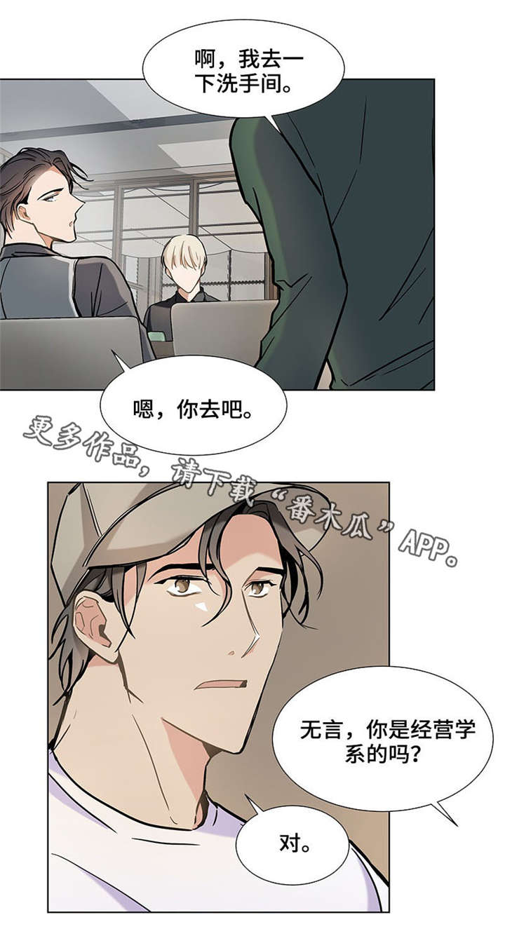爱玩偶1968漫画,第32章：男朋友4图