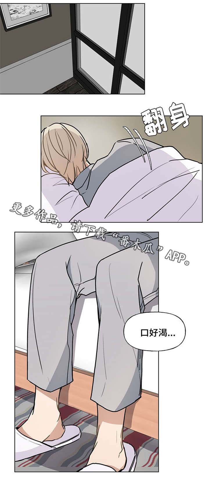 爱恋珠宝的黄金是正品吗漫画,第42章：退烧5图