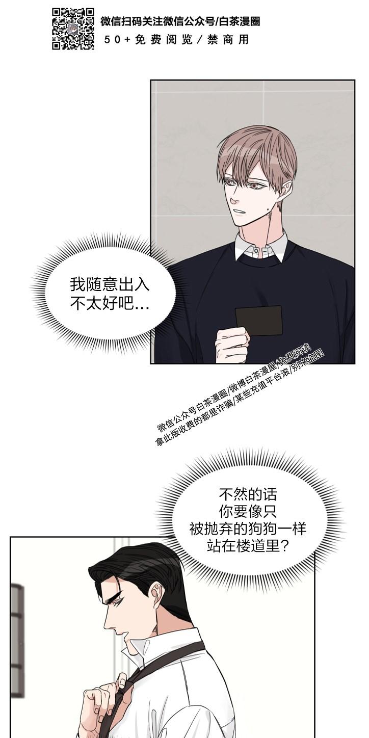 终点关心妍剧场版漫画,第10话5图