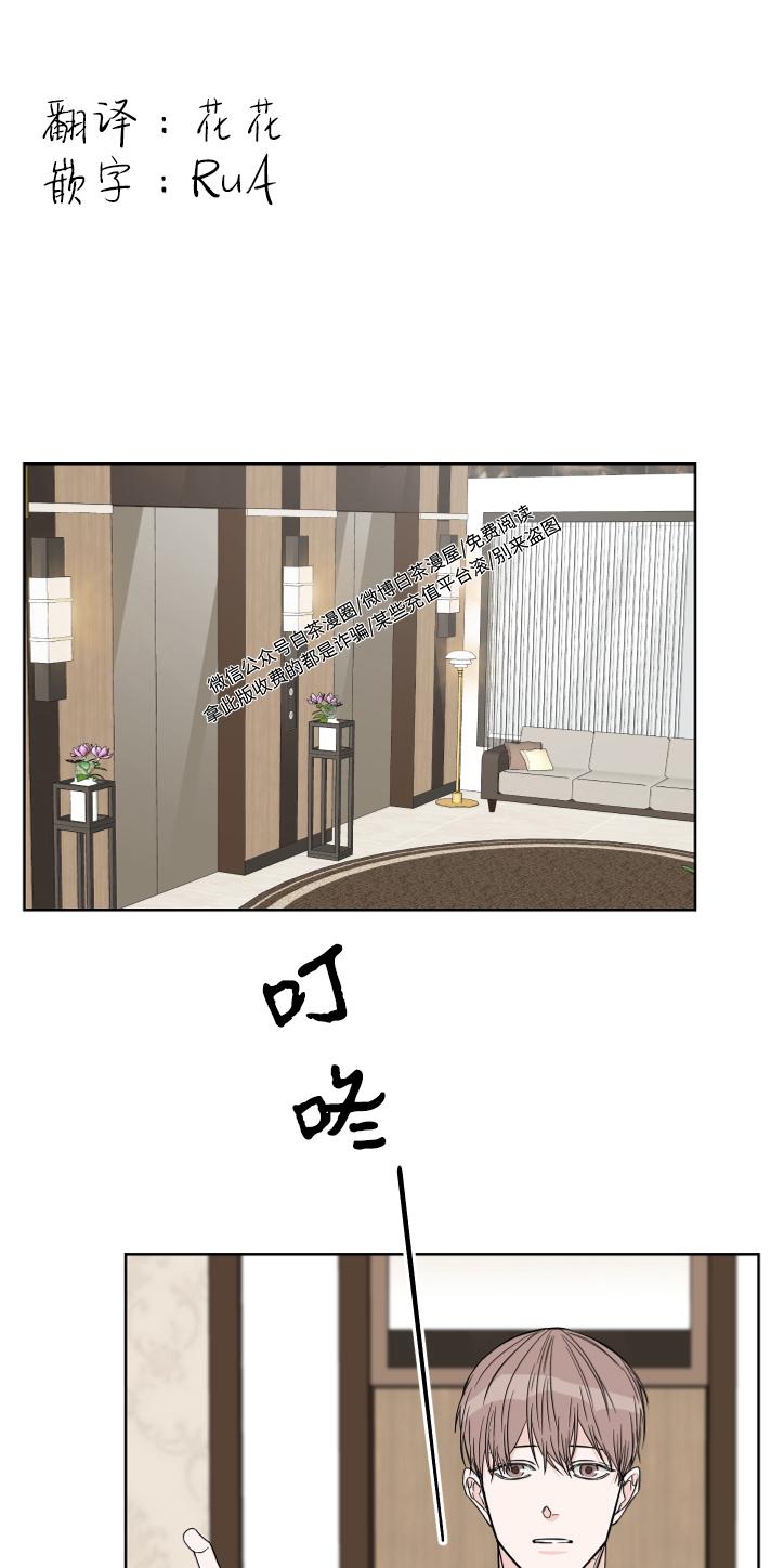 终点关心妍剧场版漫画,第10话1图