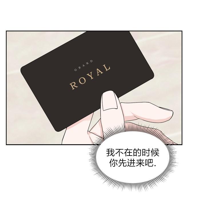 终点关心妍剧场版漫画,第10话4图